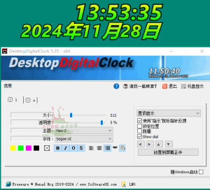 DesktopDigitalClock v5.35绿色版-热点1站 - 热点知汇专注网赚项目资源知识聚汇