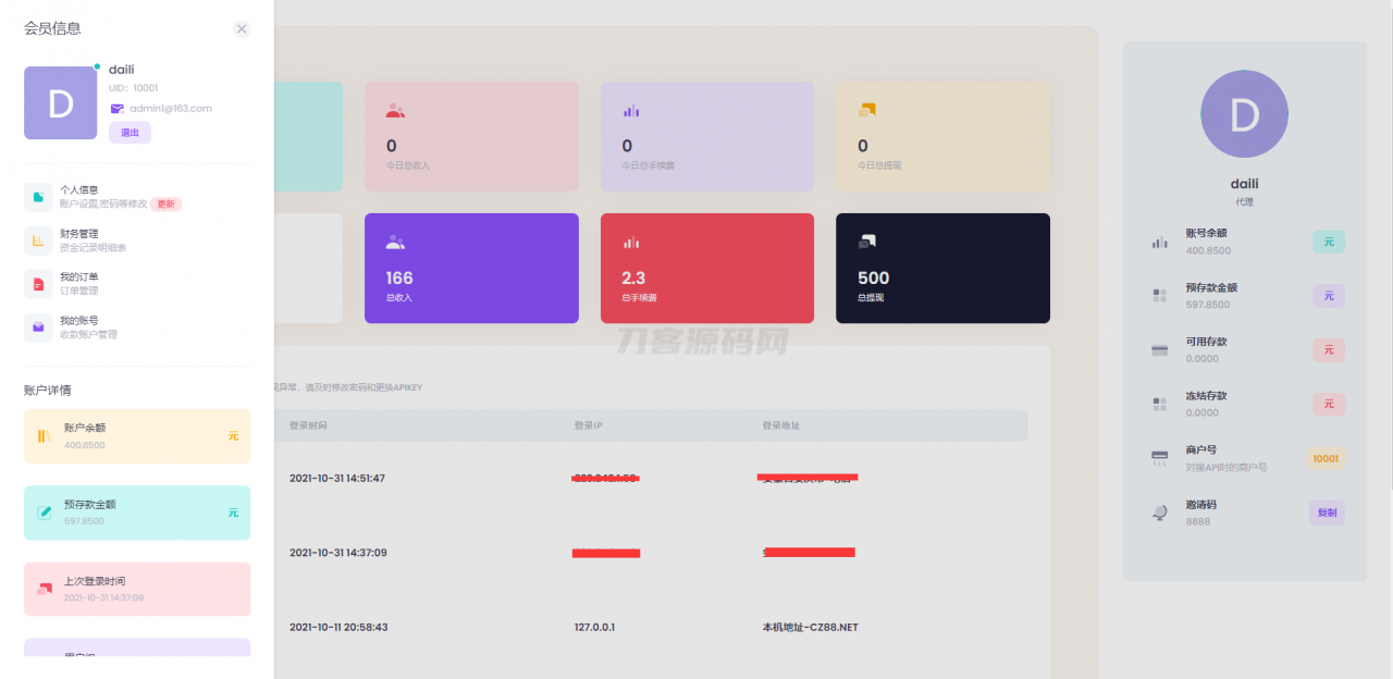 聚合支付系统/官方个人免签系统/三方支付系统稳定安全高并发 附教程-热点1站 - 热点知汇专注网赚项目资源知识聚汇