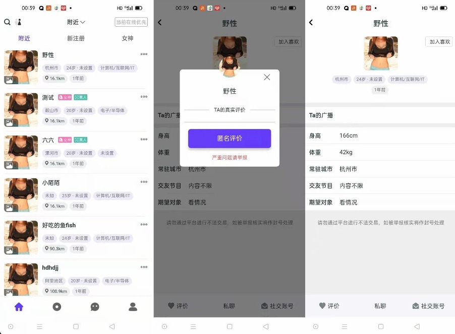 某站价值3000的仿SOUL社交友附近人婚恋约仿陌陌APP源码系统-热点1站 - 热点知汇专注网赚项目资源知识聚汇