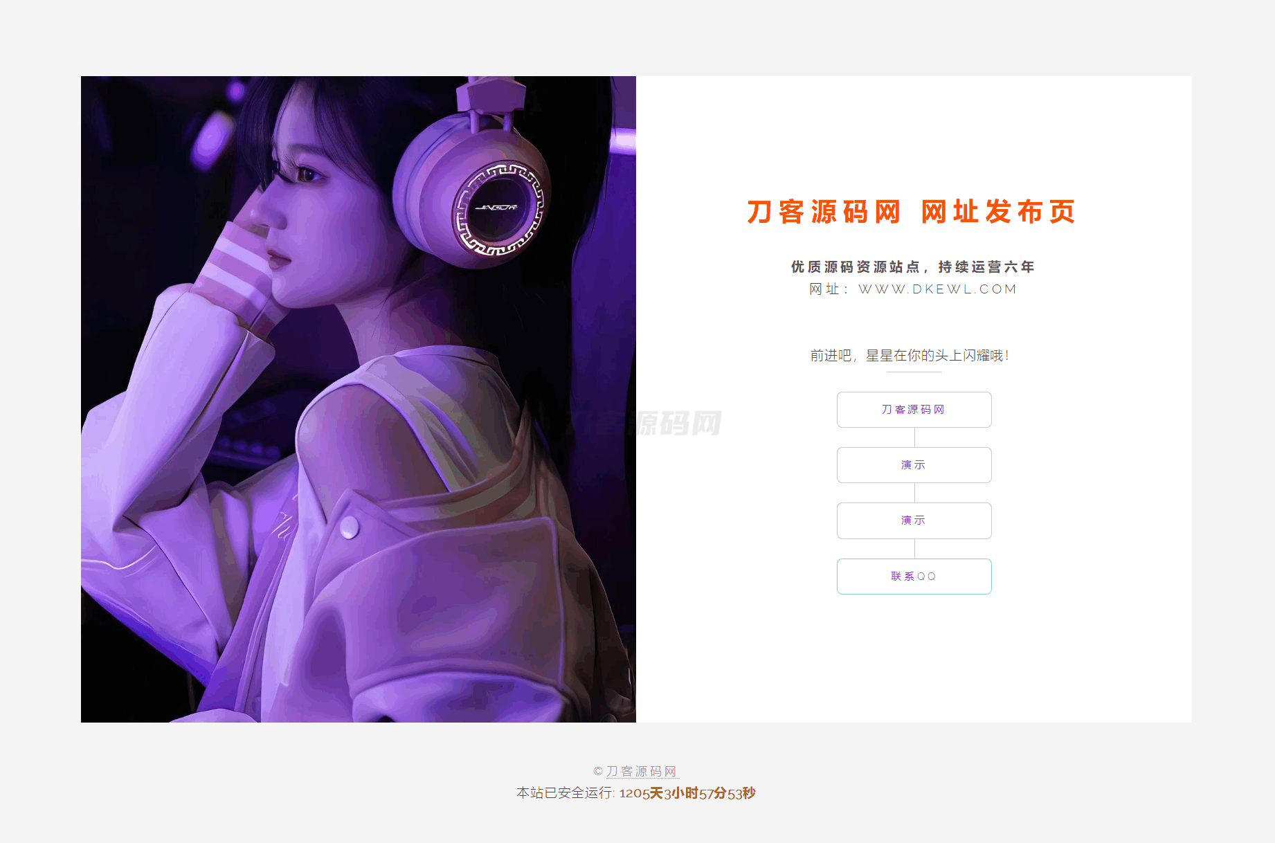 最新简约美观的网址网站引导页HTML源码-热点1站 - 热点知汇专注网赚项目资源知识聚汇