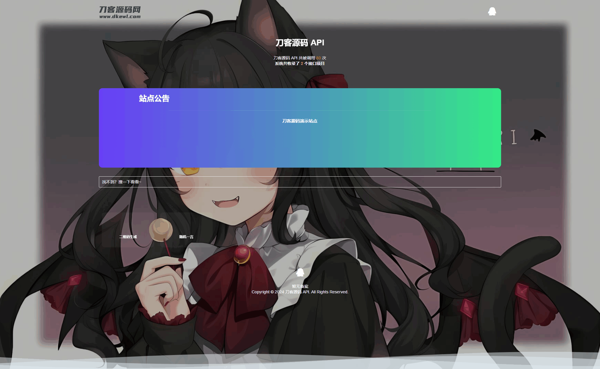 全新Storm Core API管理系统源码 免授权版-热点1站 - 热点知汇专注网赚项目资源知识聚汇