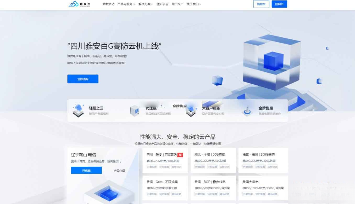 魔方财务 – 腾讯云PanIDC模板-热点1站 - 热点知汇专注网赚项目资源知识聚汇