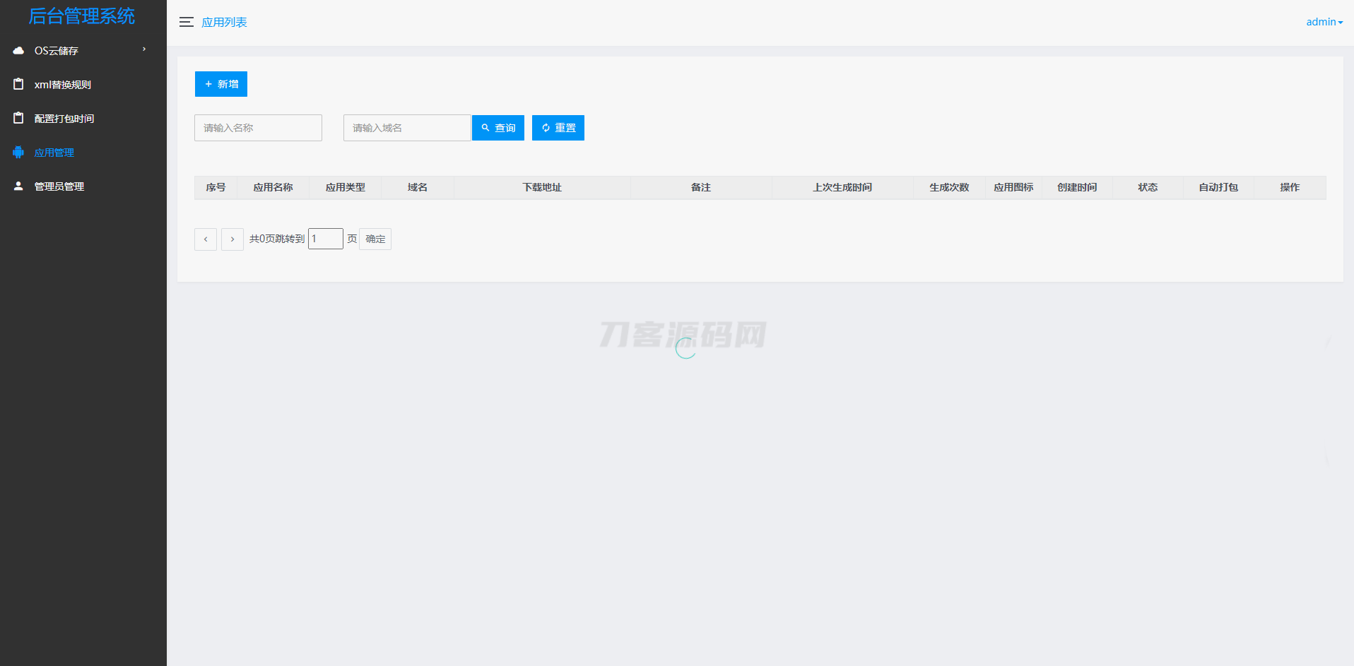 APP自动更换包名和签名系统源码-热点1站 - 热点知汇专注网赚项目资源知识聚汇