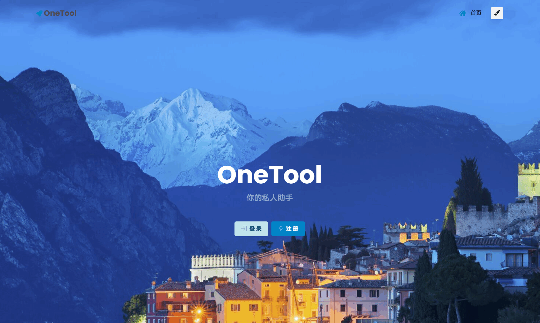 最新版OneTool十二合一云任务平台多任务挂机平台系统源码-热点1站 - 热点知汇专注网赚项目资源知识聚汇