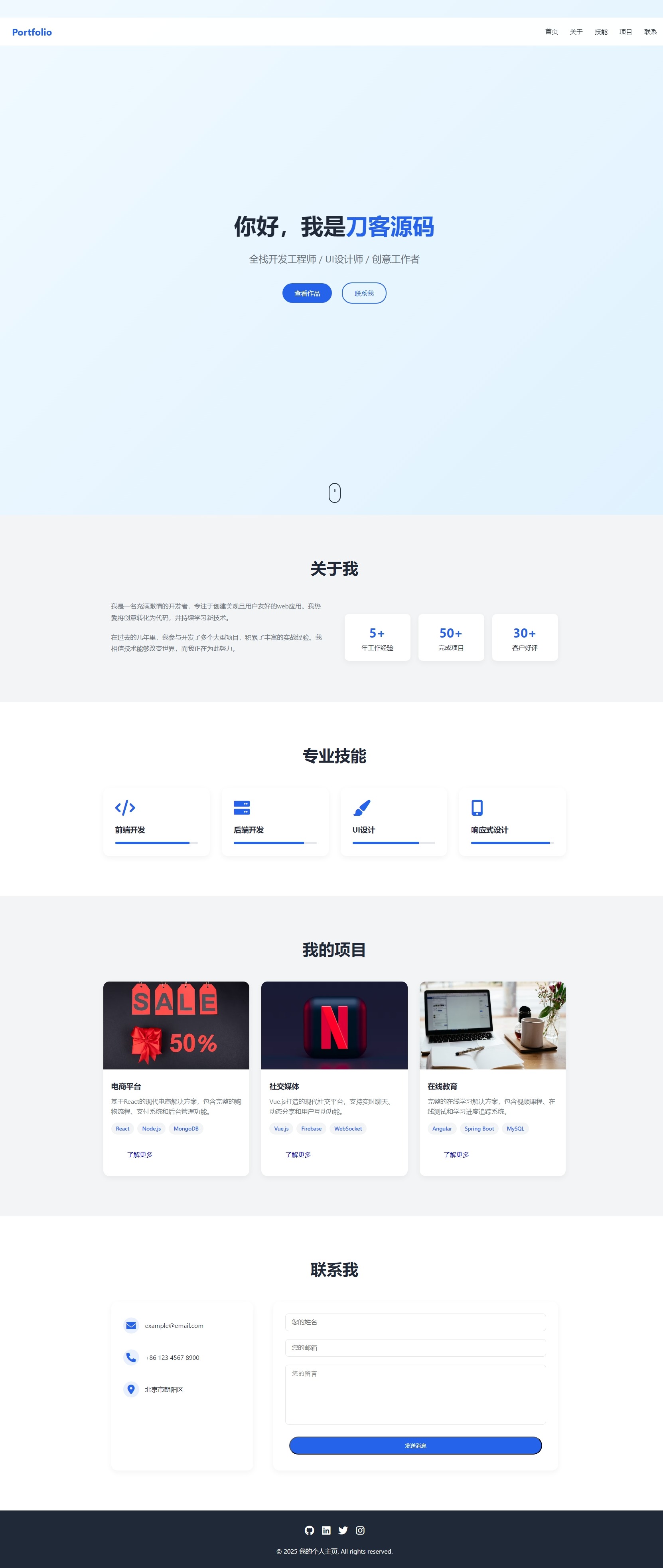 全新UI设计的精品个人团队主页HTML源码-热点1站 - 热点知汇专注网赚项目资源知识聚汇