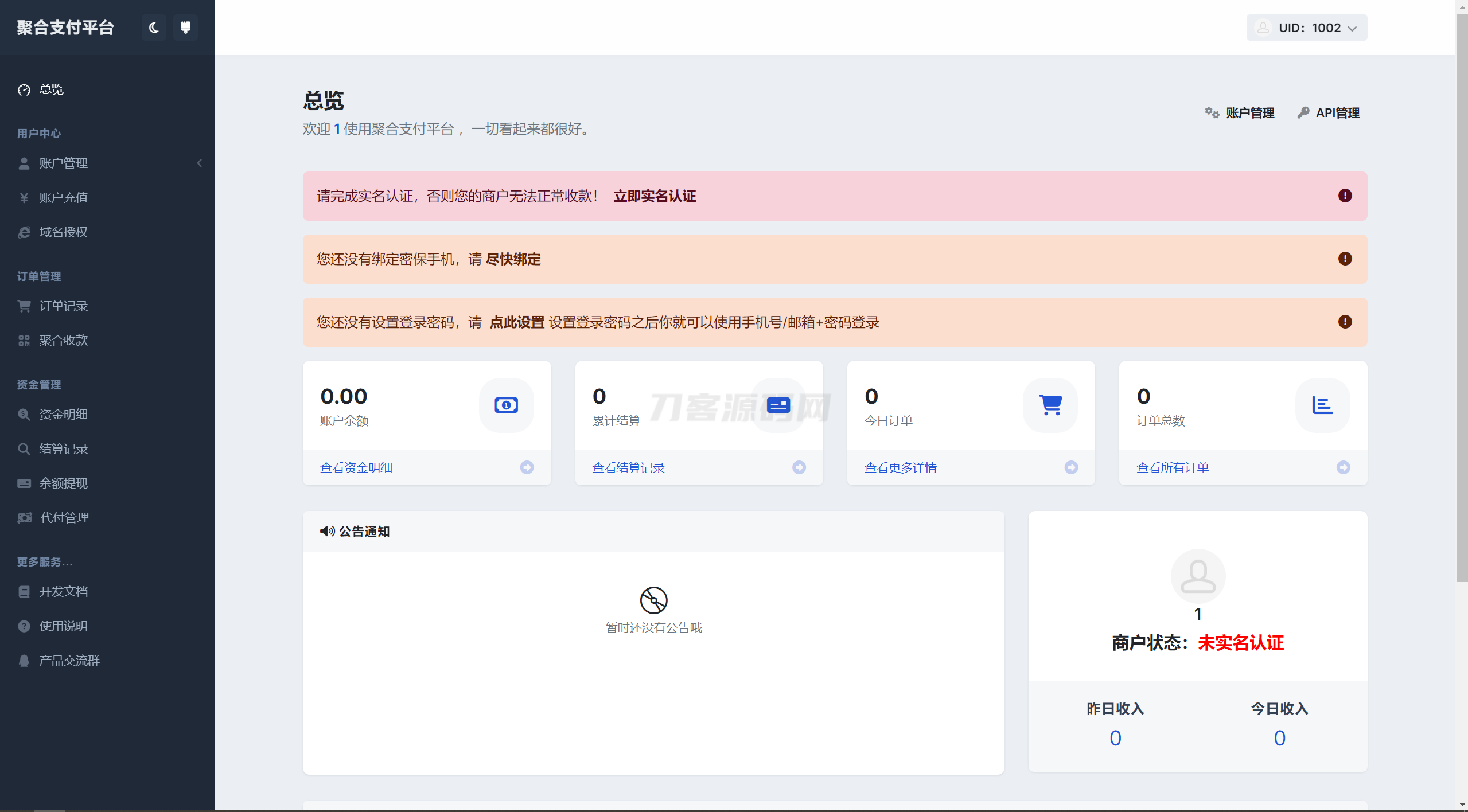 彩虹易支付用户中心美化主题 模版源码-热点1站 - 热点知汇专注网赚项目资源知识聚汇