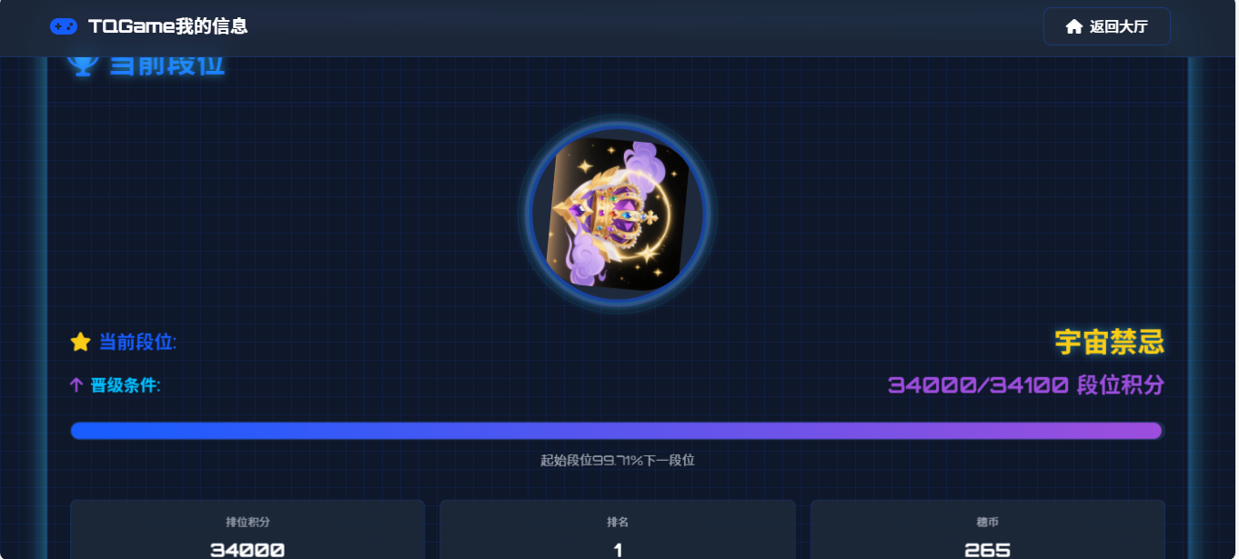 TQGame在线小游戏联机平台1.3.2-热点1站 - 热点知汇专注网赚项目资源知识聚汇