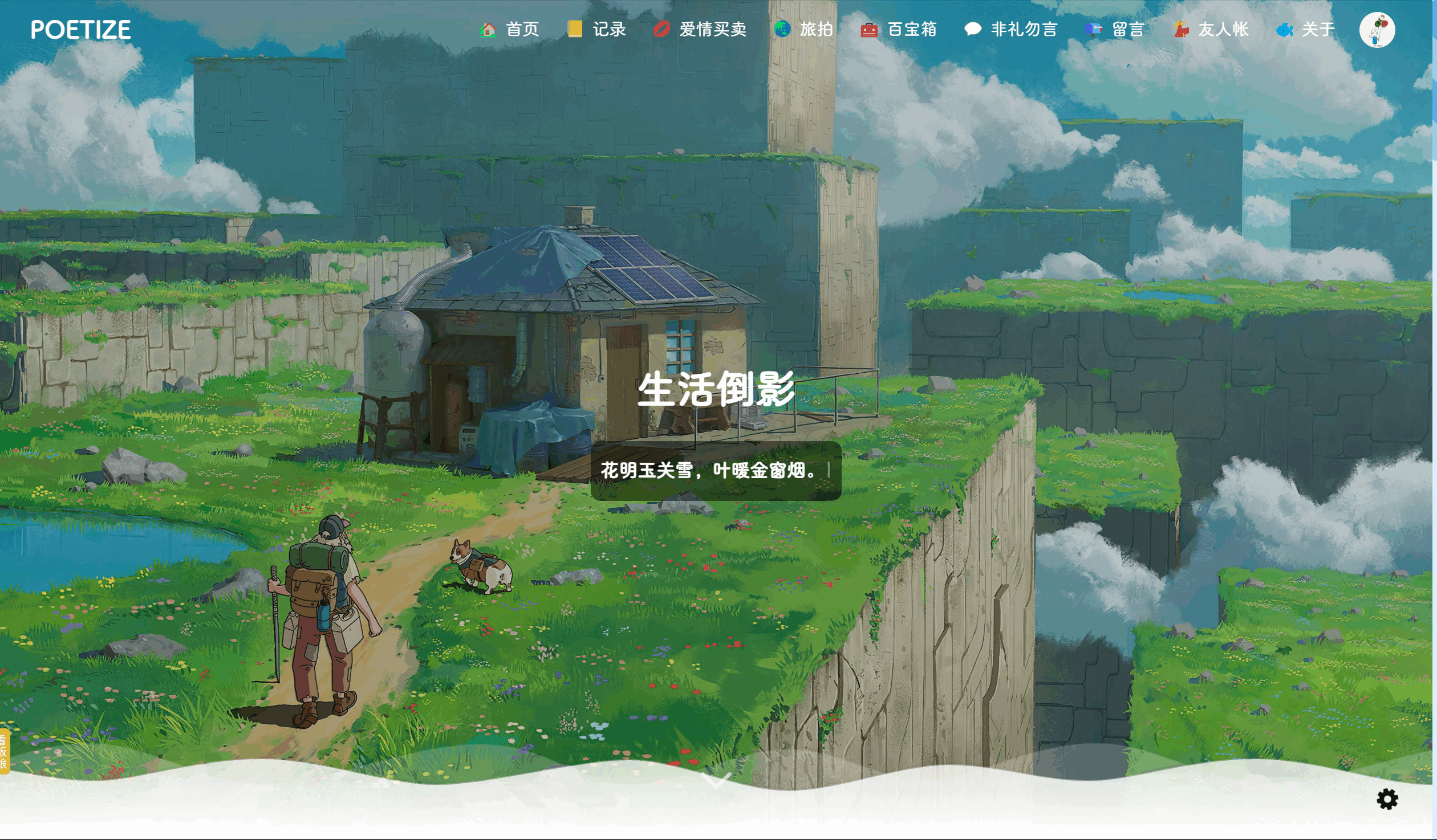 POETIZE个人博客系统源码 | 最美博客-热点1站 - 热点知汇专注网赚项目资源知识聚汇