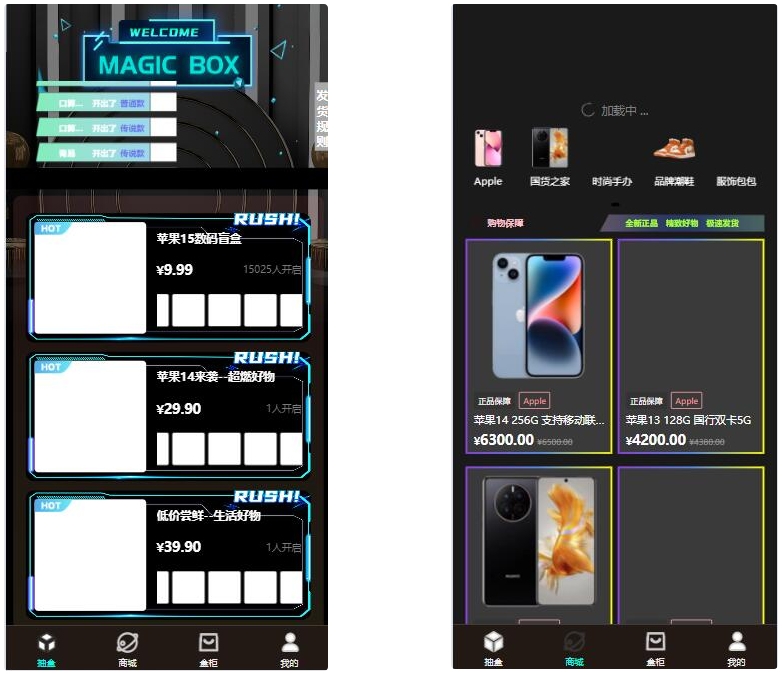 暗黑盲盒微信小程序源码 暗网盲盒商城开发 公众号二开版源码-热点1站 - 热点知汇专注网赚项目资源知识聚汇