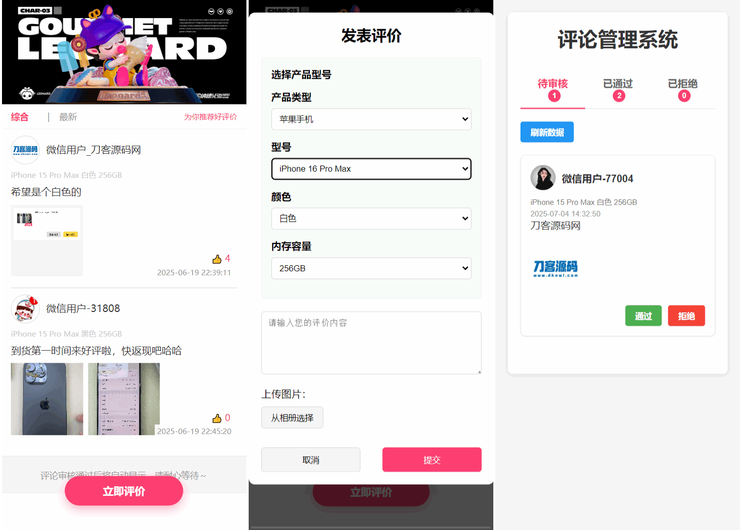 手机评论管理系统中奖秀晒图源码本套晒图源码-热点1站 - 热点知汇专注网赚项目资源知识聚汇