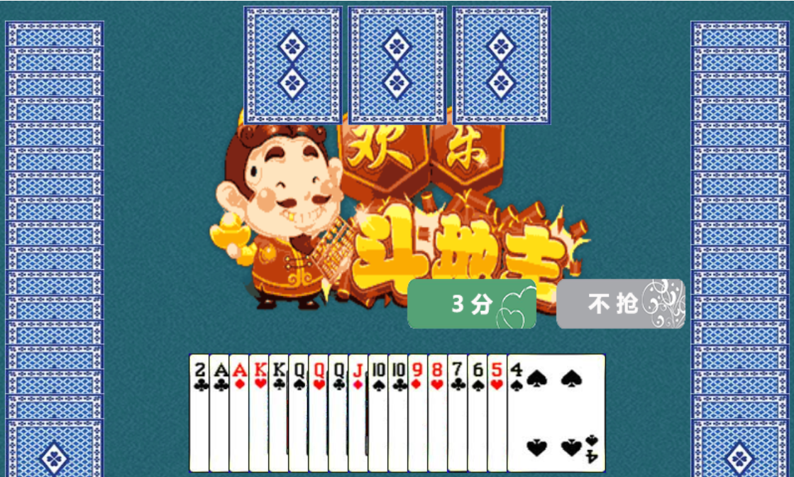 HTML5欢乐斗地主小游戏源码-热点1站 - 热点知汇专注网赚项目资源知识聚汇