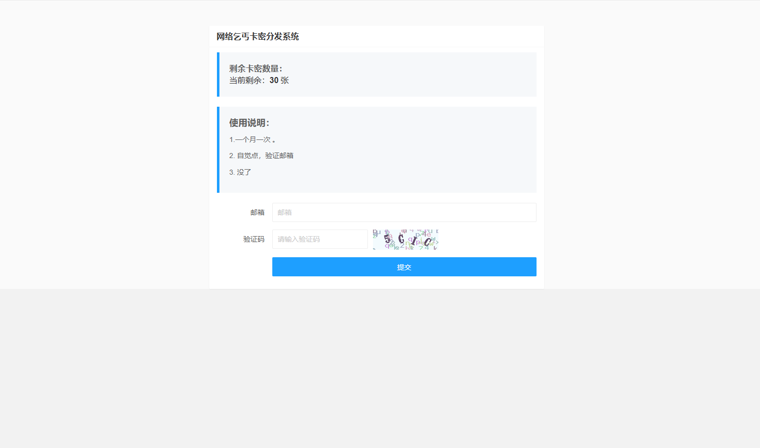 卡密分发系统源码 激活码自动发放系统-热点1站 - 热点知汇专注网赚项目资源知识聚汇