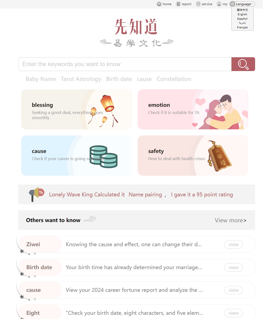 新版测算系统源码 海外多语言 附教程-热点1站 - 热点知汇专注网赚项目资源知识聚汇
