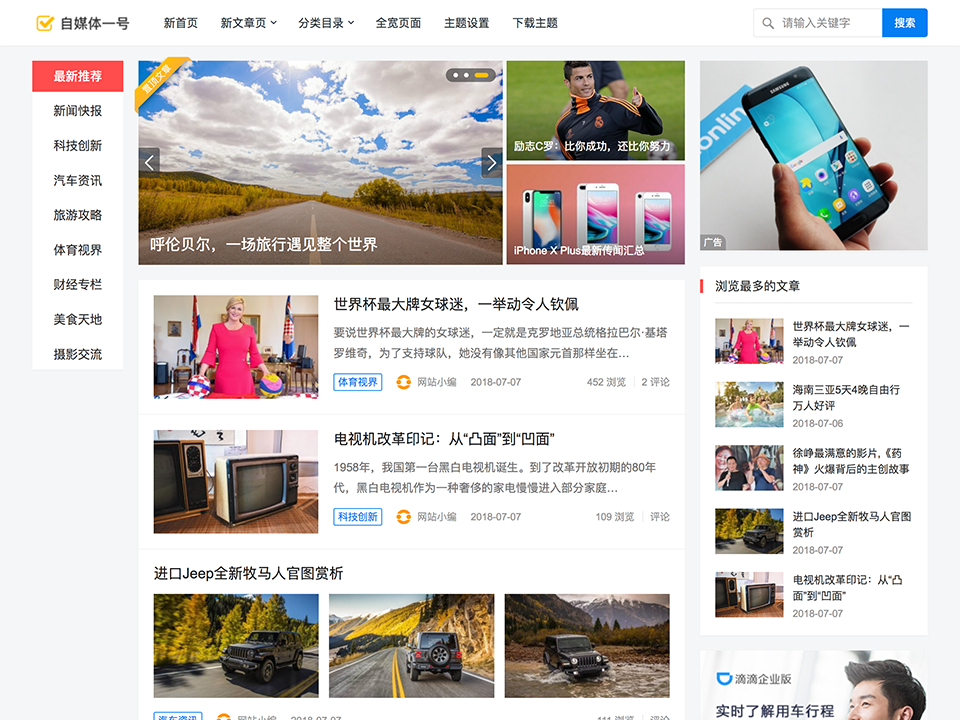 主题巴巴主题源码 合辑打包下载+主题巴巴SEO插件 | WordPress主题模版-热点1站 - 热点知汇专注网赚项目资源知识聚汇