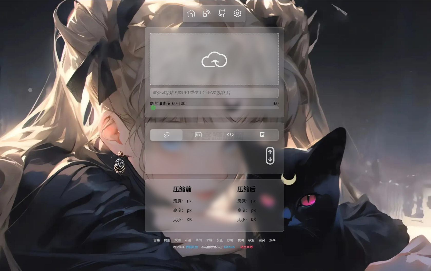 PixPro 全开源图床系统源码，非常强大的压缩率-热点1站 - 热点知汇专注网赚项目资源知识聚汇