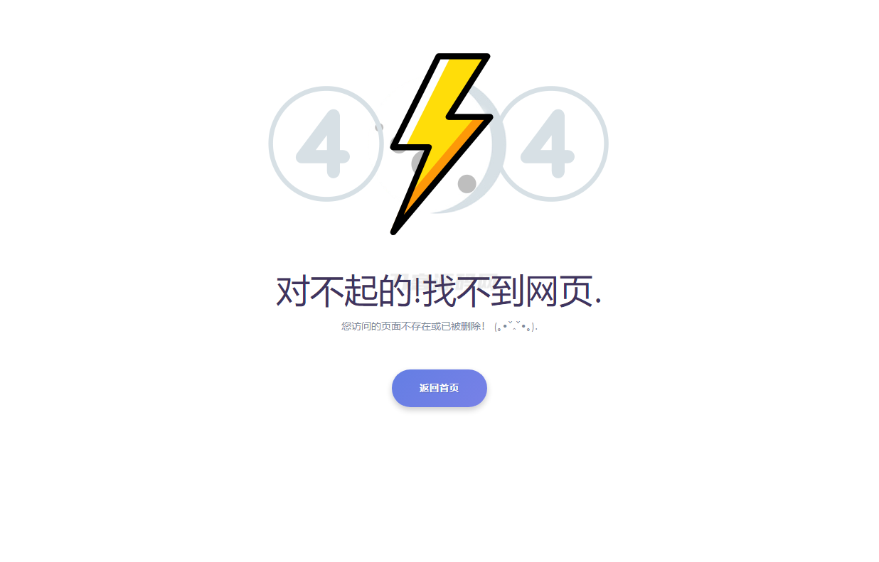 2024最新404错误页面单页源码 HTML错误页面代码-热点1站 - 热点知汇专注网赚项目资源知识聚汇