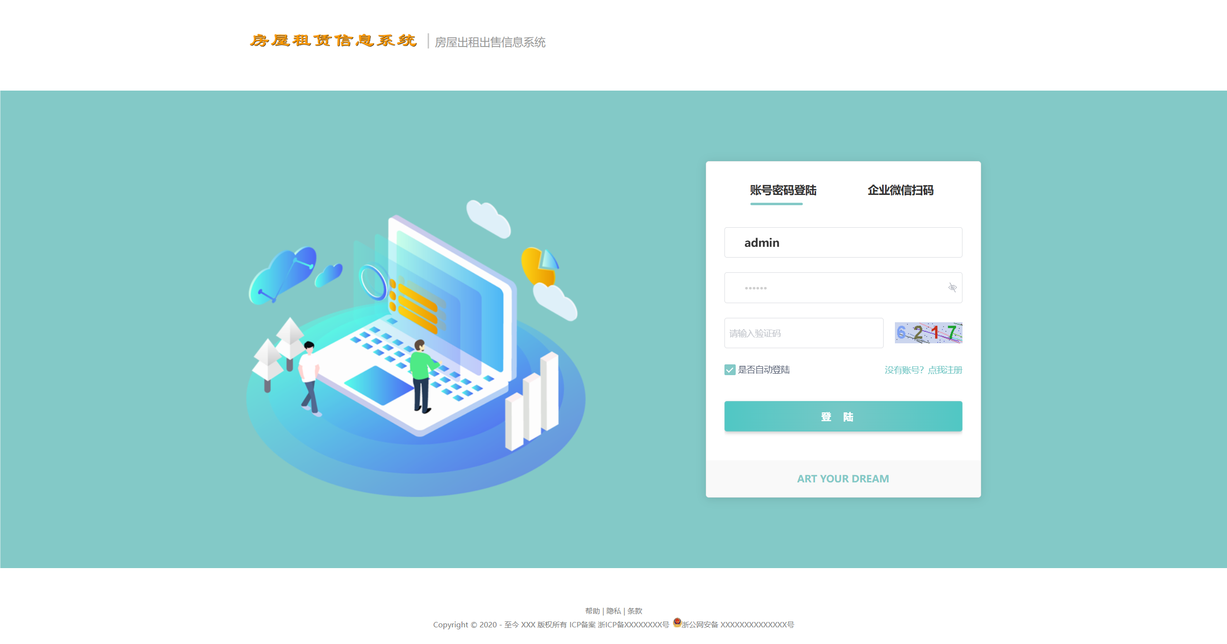 房屋租赁系统源码 SpringBoot + Vue 实现全功能解析-热点1站 - 热点知汇专注网赚项目资源知识聚汇