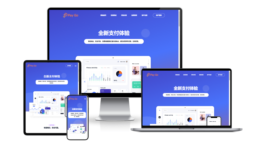 2025彩虹易支付前端新模板美化版-热点1站 - 热点知汇专注网赚项目资源知识聚汇