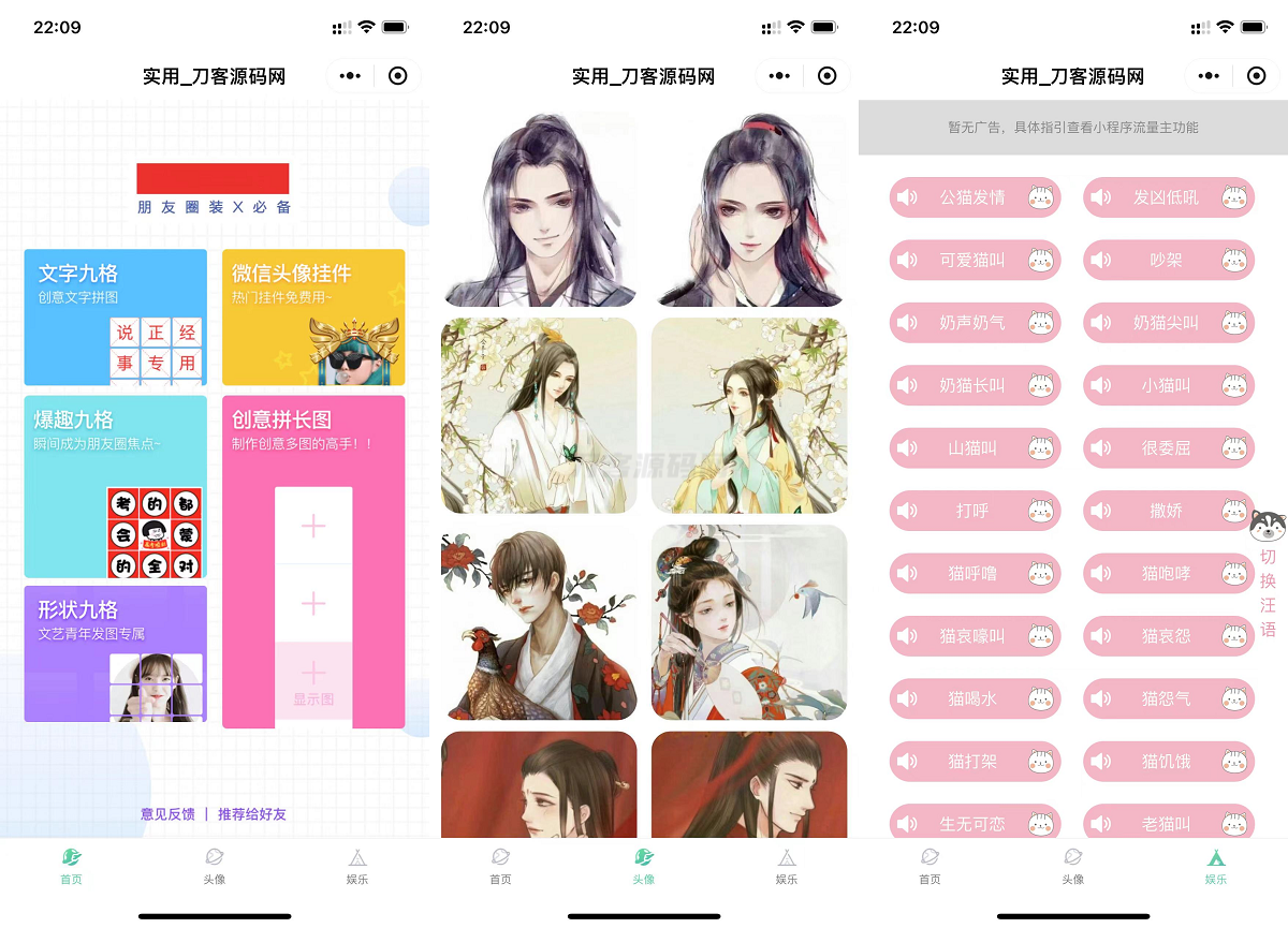 微信QQ头像制图工具箱小程序纯前端源码-热点1站 - 热点知汇专注网赚项目资源知识聚汇