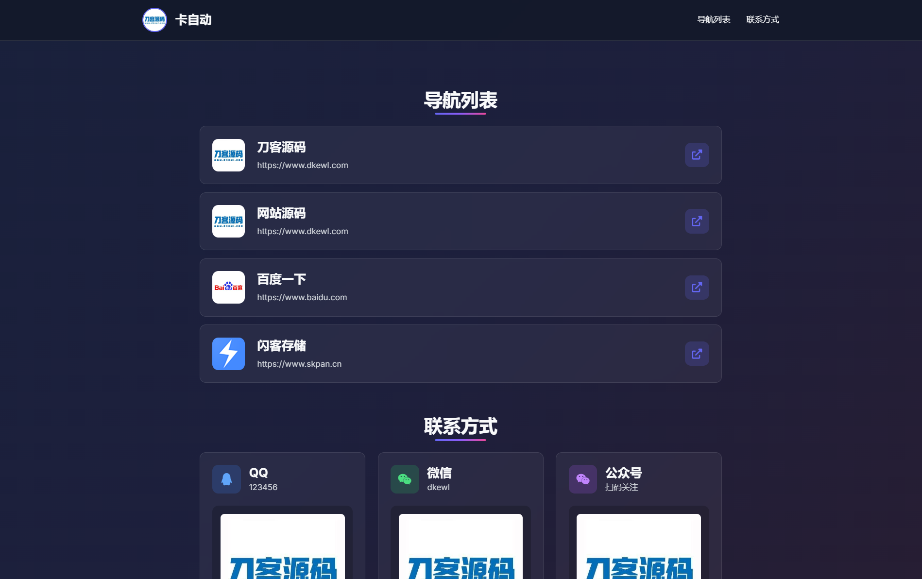 WebNav Pro个人网址导航系统源码 全开源 多模板-热点1站 - 热点知汇专注网赚项目资源知识聚汇