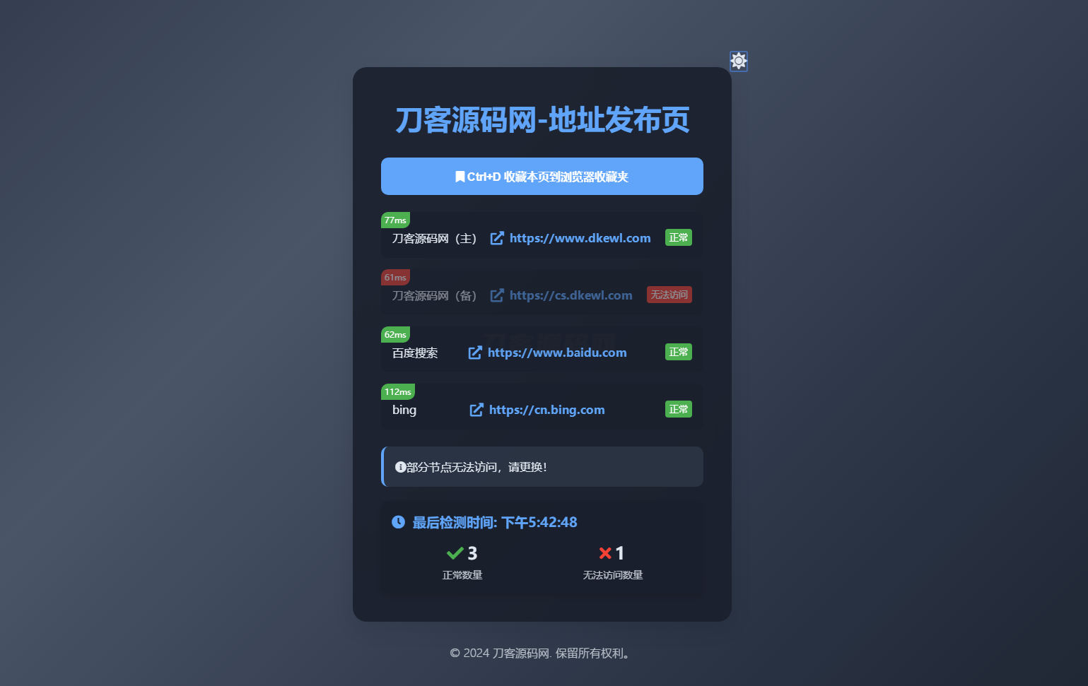 全新UI网址发布页源码_地址发布单页_带黑白模式-热点1站 - 热点知汇专注网赚项目资源知识聚汇
