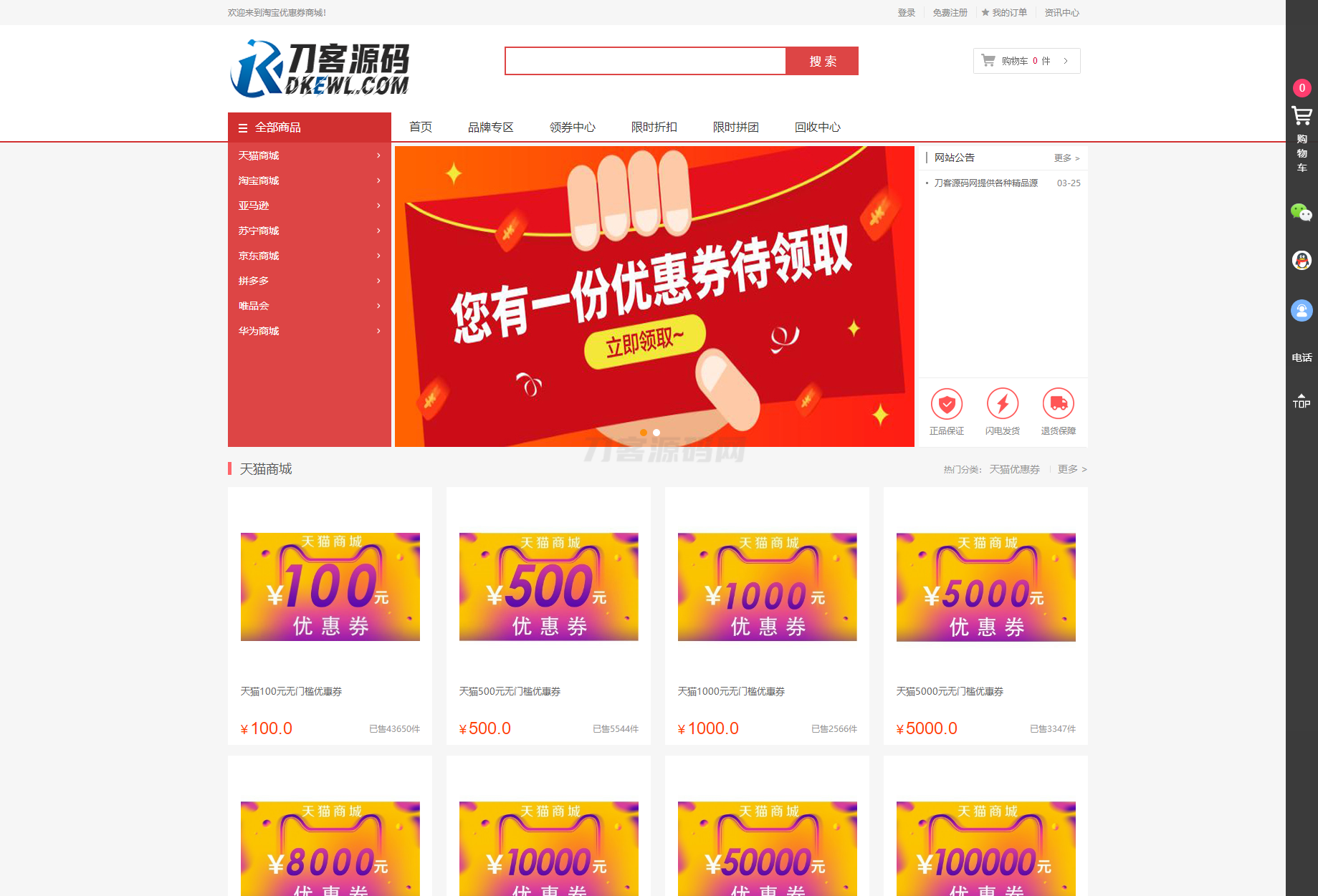 最新PHP礼品卡回收商城 点卡回收系统源码_附教程-热点1站 - 热点知汇专注网赚项目资源知识聚汇