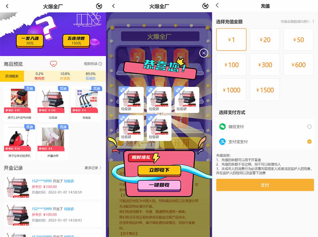 最新PHP盲盒商城系统源码 晒图+免签+短信验证+在线回收 ThinkPHP框架-热点1站 - 热点知汇专注网赚项目资源知识聚汇