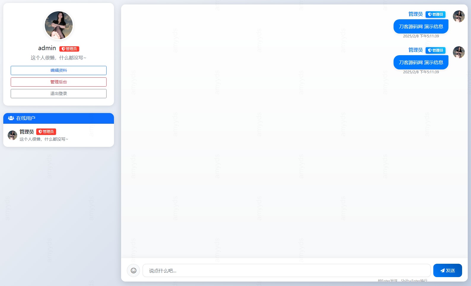 PHP最新在线聊天系统源码-热点1站 - 热点知汇专注网赚项目资源知识聚汇
