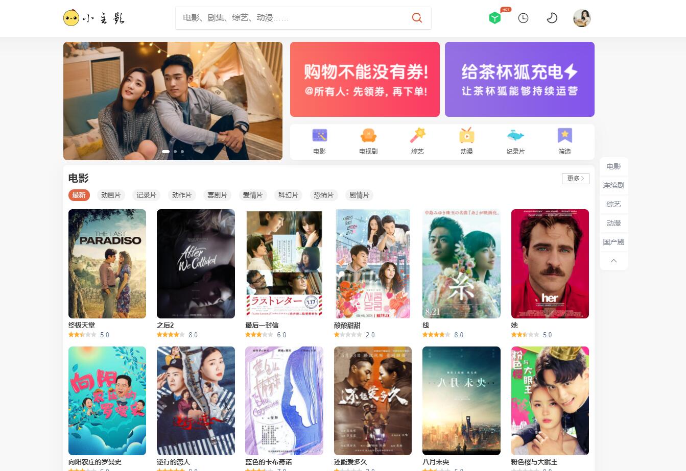 苹果cmsV10仿茶杯狐双色自适应主题模板源码-热点1站 - 热点知汇专注网赚项目资源知识聚汇