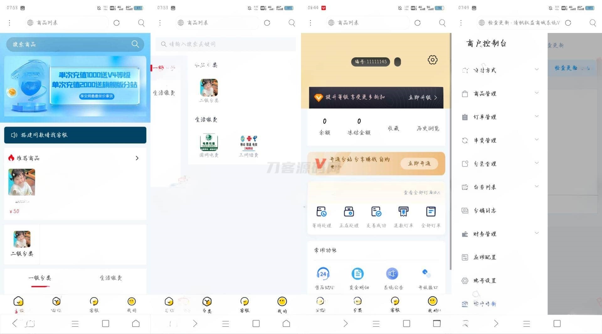 权益商城系统源码 现支持多种支付方式-热点1站 - 热点知汇专注网赚项目资源知识聚汇