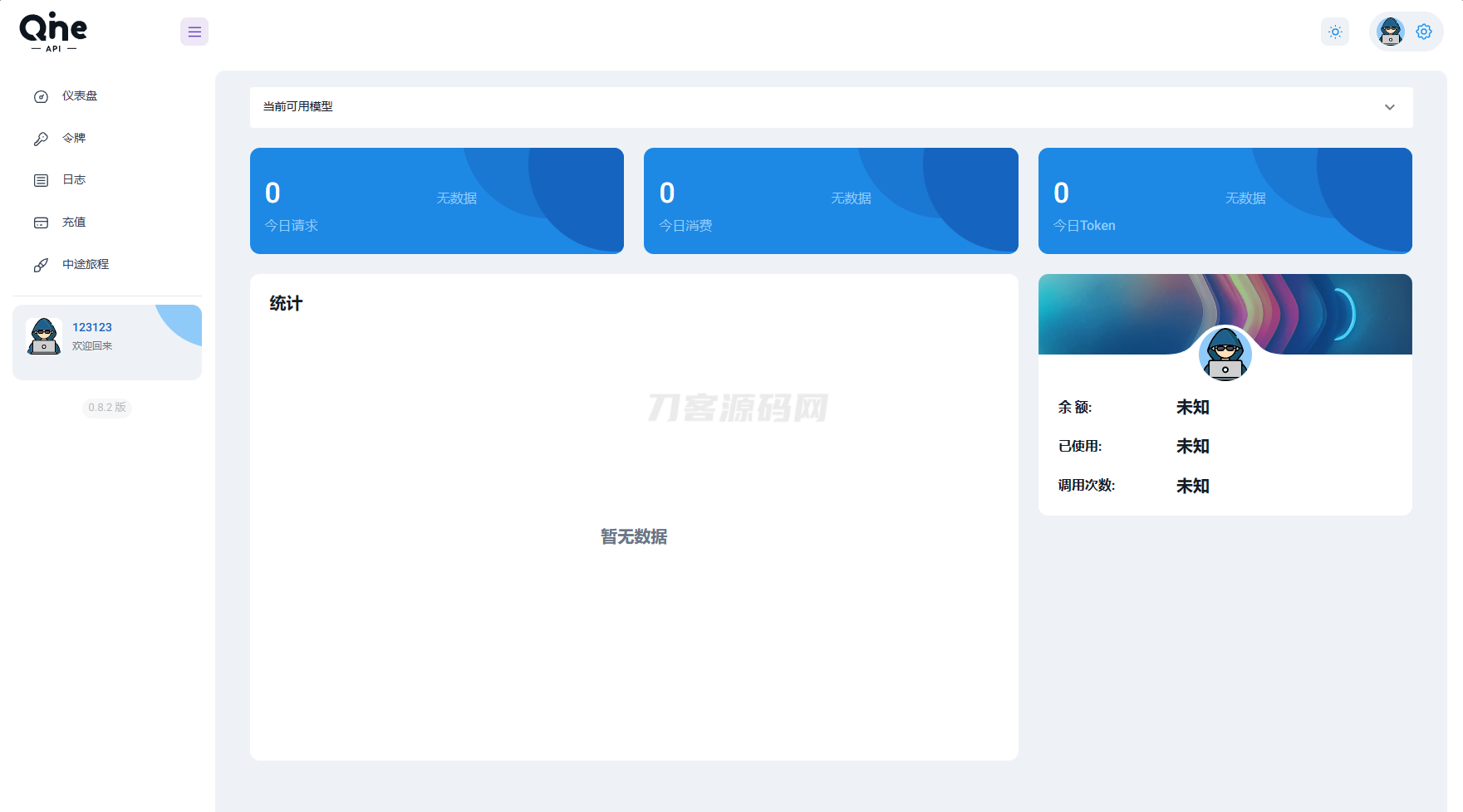 2024 AI中转计费平台系统源码-热点1站 - 热点知汇专注网赚项目资源知识聚汇