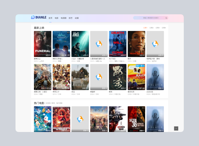 首涂第四十四套 苹果CMS V10模板源码-热点1站 - 热点知汇专注网赚项目资源知识聚汇