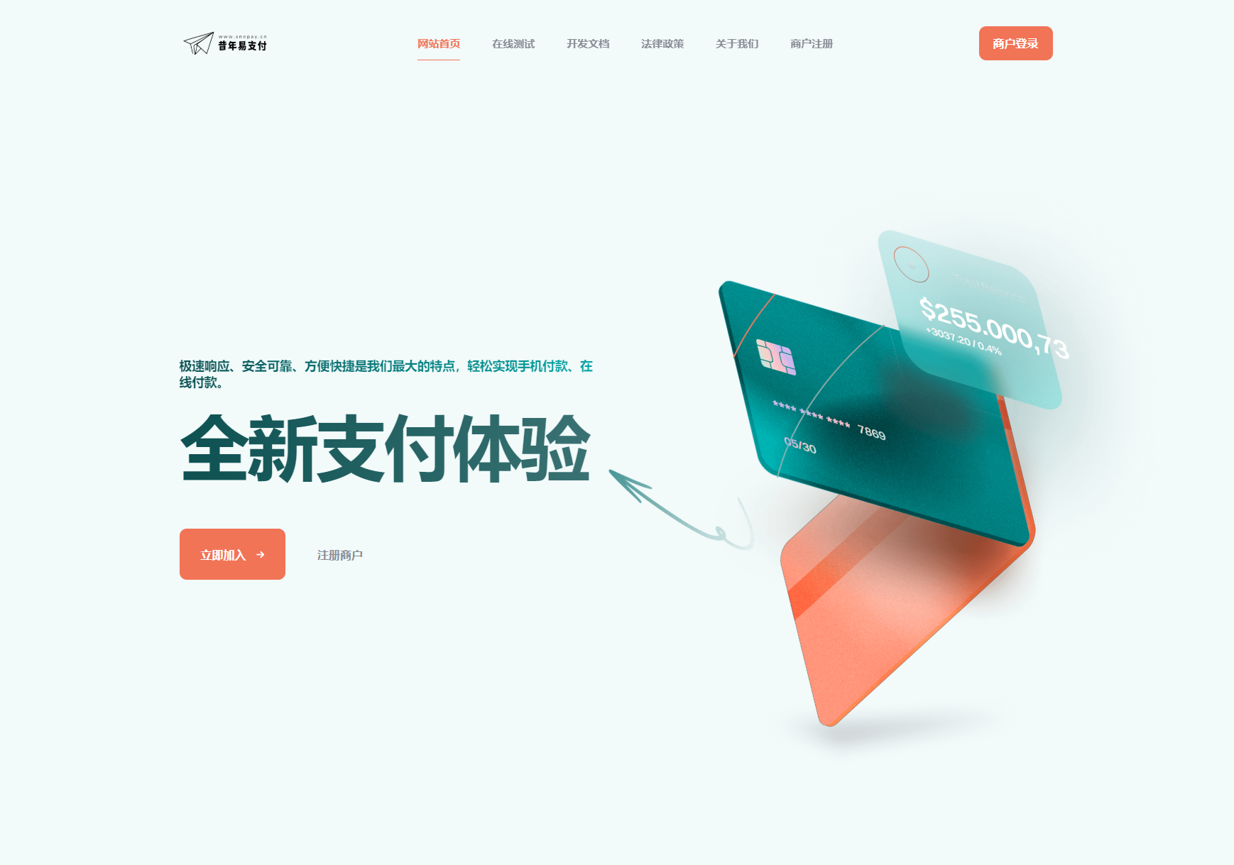 彩虹易支付新款首页模板源码-热点1站 - 热点知汇专注网赚项目资源知识聚汇