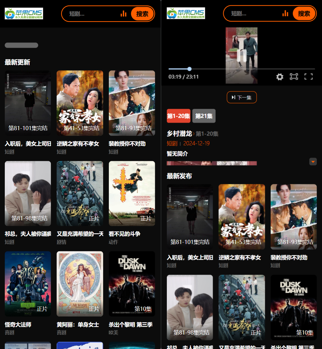 2025苹果CMS v10短剧模板源码-热点1站 - 热点知汇专注网赚项目资源知识聚汇