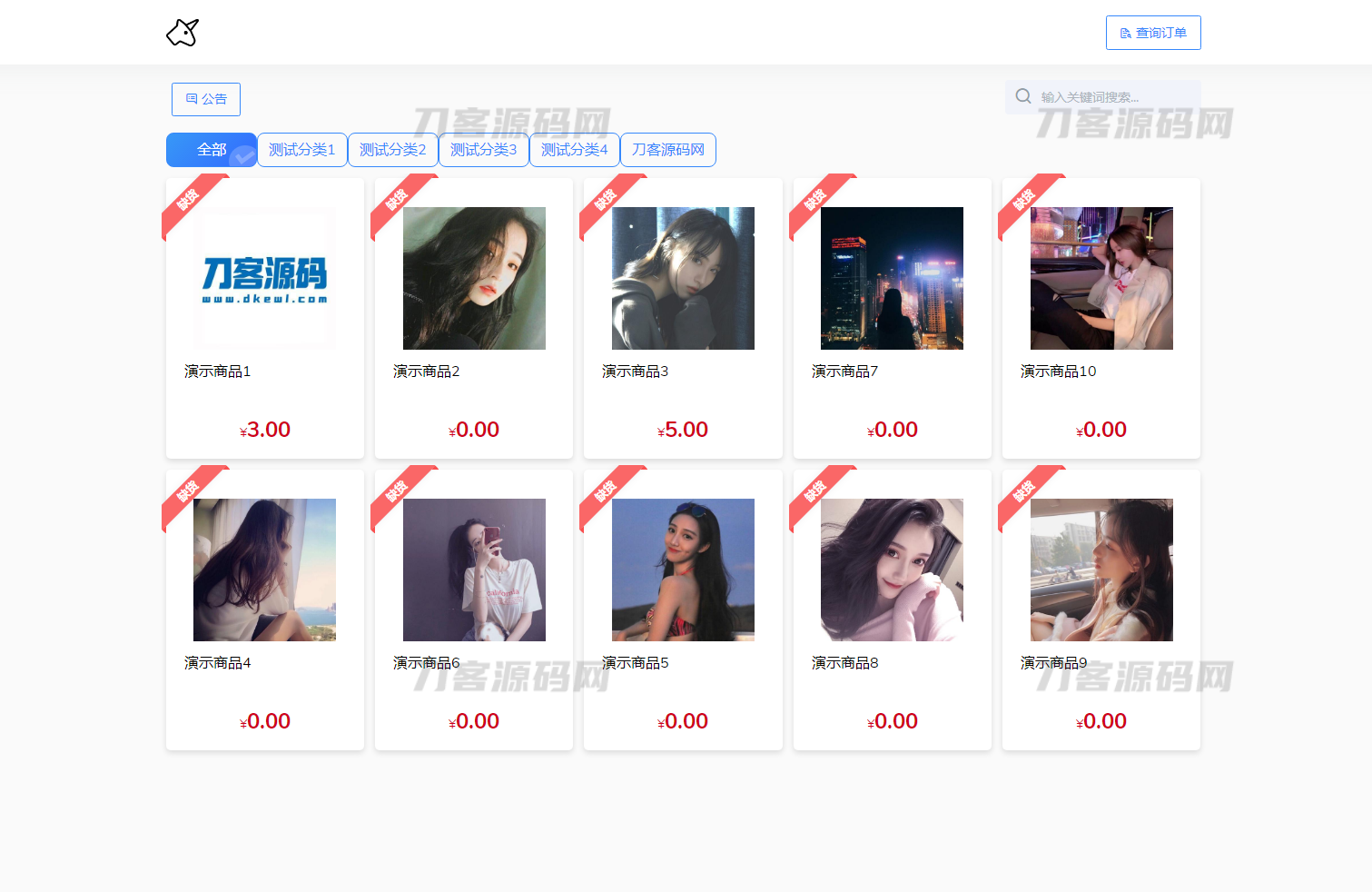 最新版独角兽发卡系统网站源码 | 个人自动发卡系统-热点1站 - 热点知汇专注网赚项目资源知识聚汇
