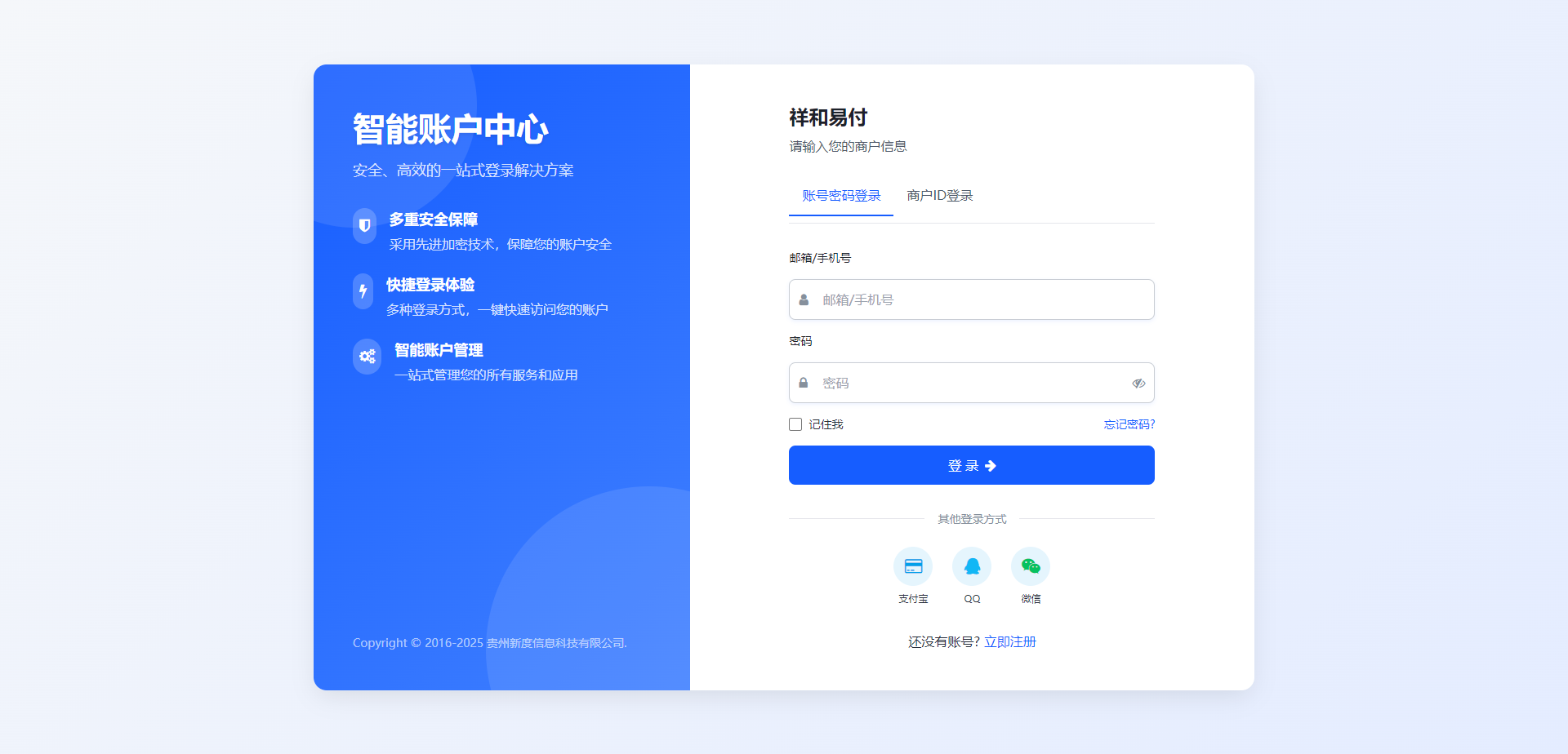 彩虹易支付 登录页新模板-热点1站 - 热点知汇专注网赚项目资源知识聚汇