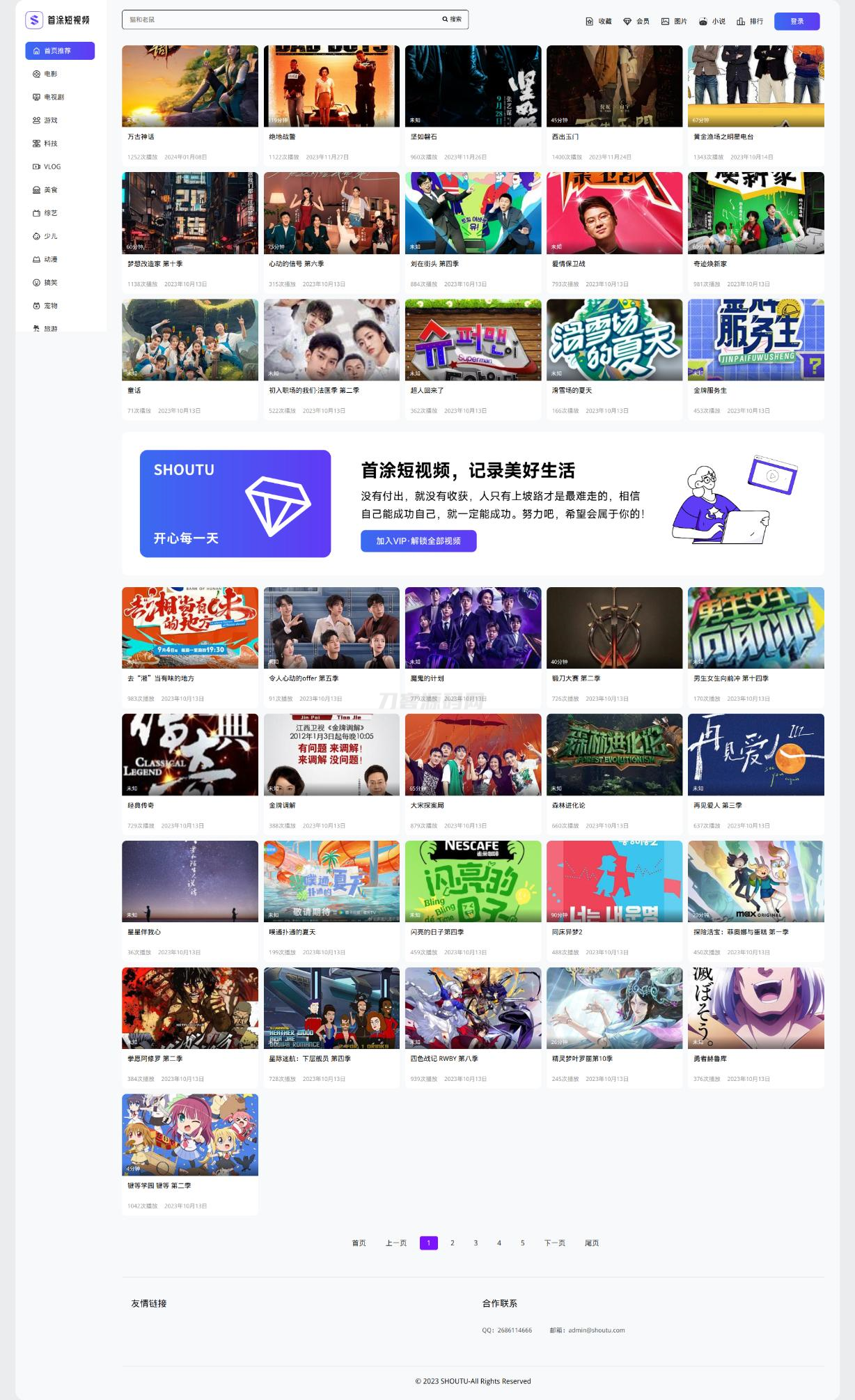 首途第三十三套清新简约卡片风格蓝紫渐变色短视频模板 | 苹果CMSV10主题-热点1站 - 热点知汇专注网赚项目资源知识聚汇
