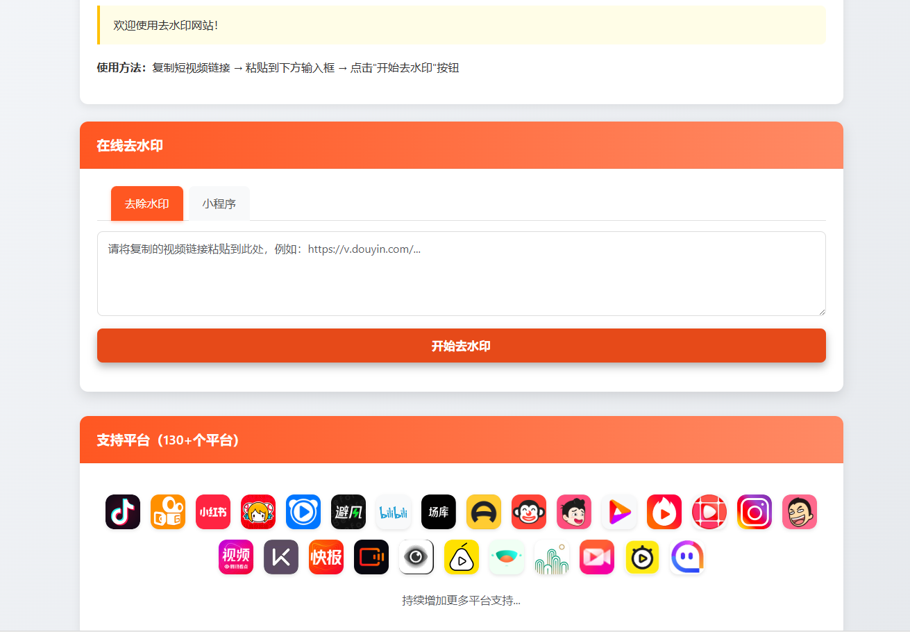 最新聚合短视频解析去水印系统源码 带后台 自适应双端-热点1站 - 热点知汇专注网赚项目资源知识聚汇
