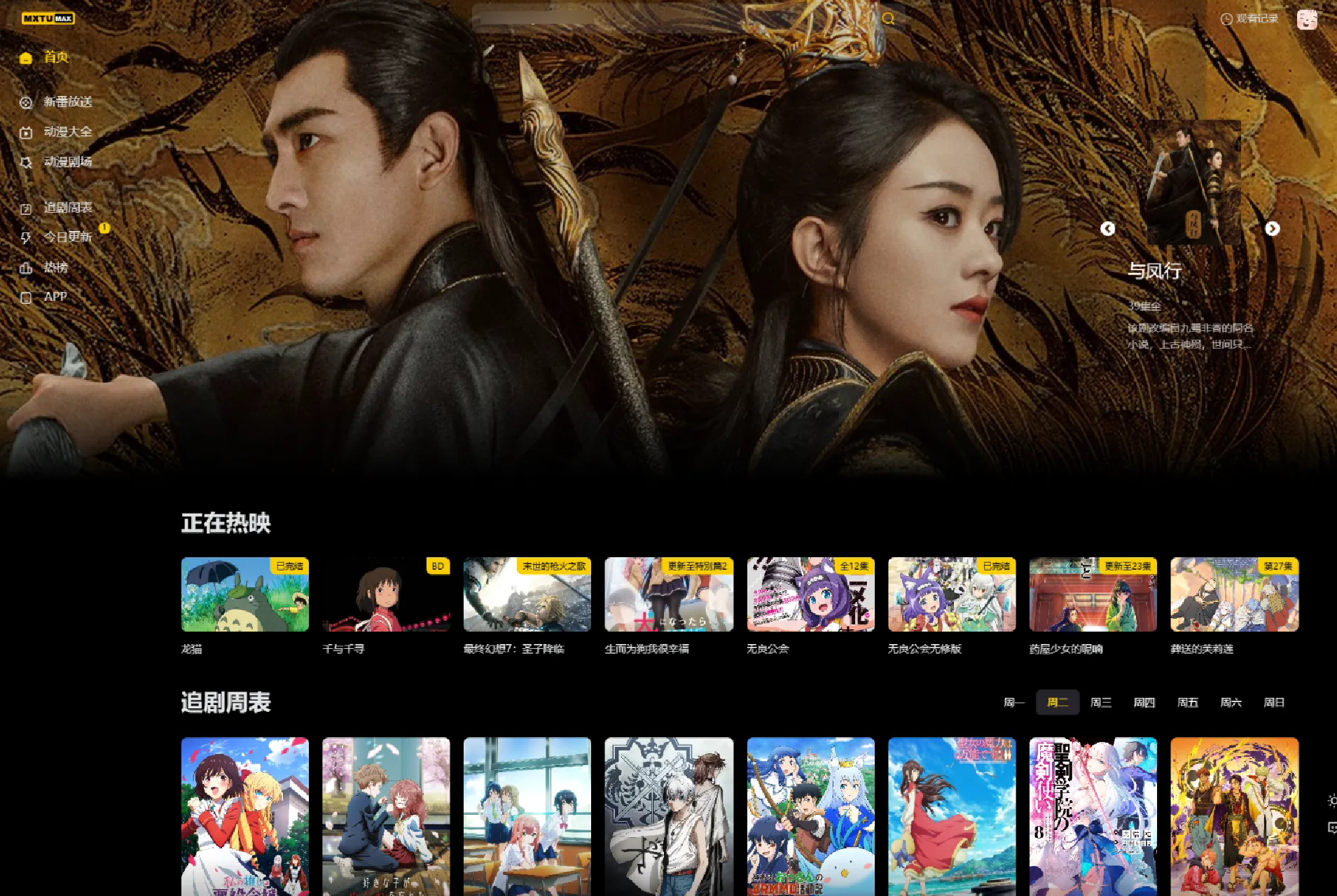 MXTU MAX仿毒舌自适应主题源码 | 苹果CMSv10模板-热点1站 - 热点知汇专注网赚项目资源知识聚汇