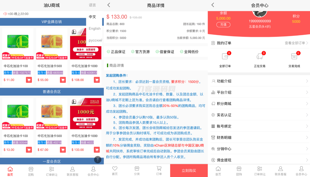 最新版油卡换U+团购+交易区运营级发卡源码-热点1站 - 热点知汇专注网赚项目资源知识聚汇