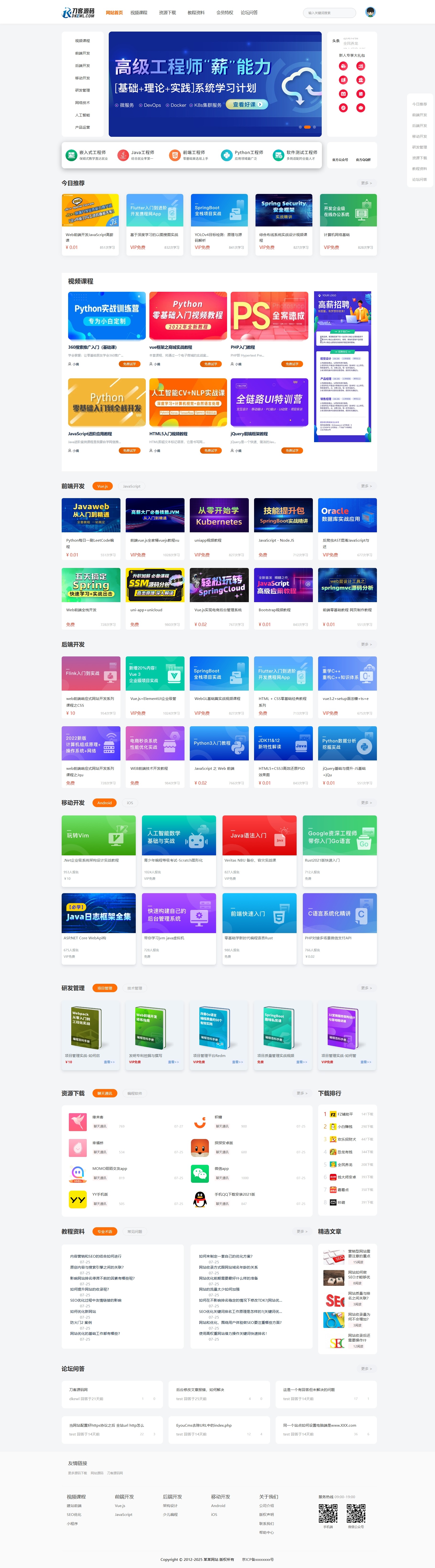 最新知识付费系统网站源码 PC+H5双端 适用视频教程 网课系统 付费下载等-热点1站 - 热点知汇专注网赚项目资源知识聚汇