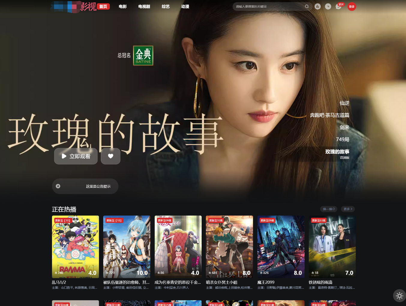 首涂第三十八套_仿爱电影模板 | 苹果CMS模板-热点1站 - 热点知汇专注网赚项目资源知识聚汇