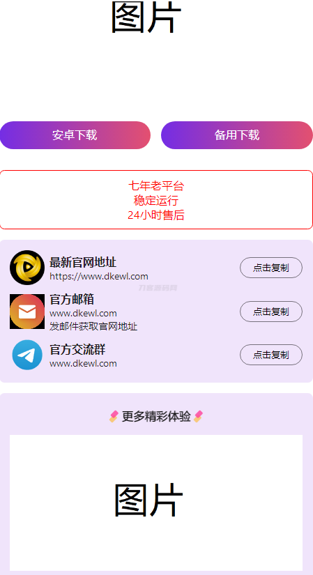 2024首发最火的软件宣传单页源码-热点1站 - 热点知汇专注网赚项目资源知识聚汇