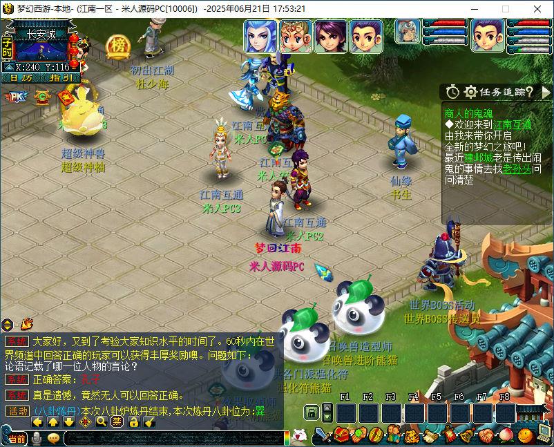 GXX2互通西游【梦江南2】Win一键服务端+安卓苹果PC三端+全套源码+GM工具源码+视频架设教程-热点1站 - 热点知汇专注网赚项目资源知识聚汇