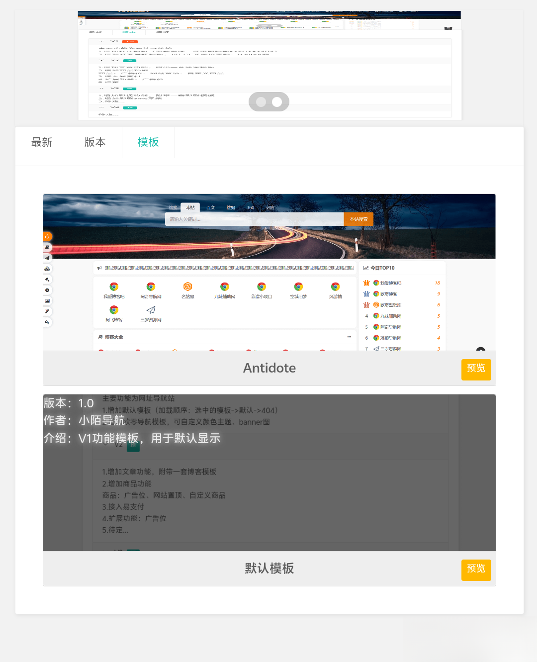 PHP网址导航源码-热点1站 - 热点知汇专注网赚项目资源知识聚汇