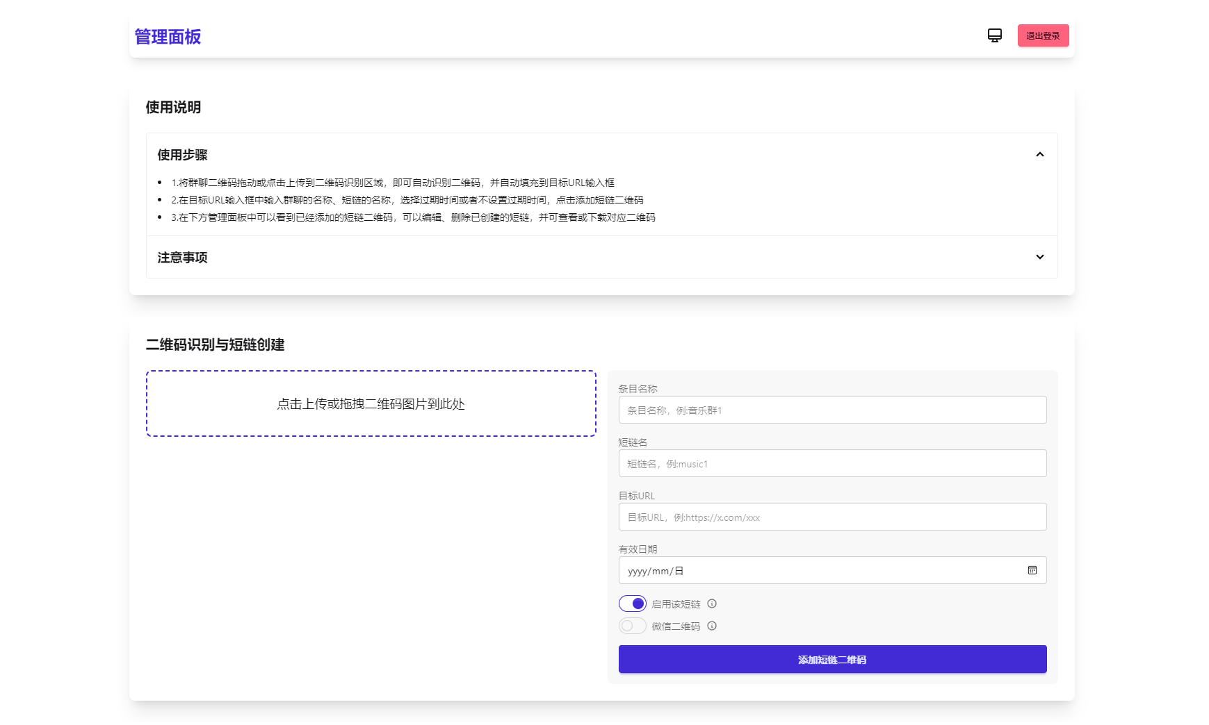 微信群永久二维码生成系统源码-热点1站 - 热点知汇专注网赚项目资源知识聚汇