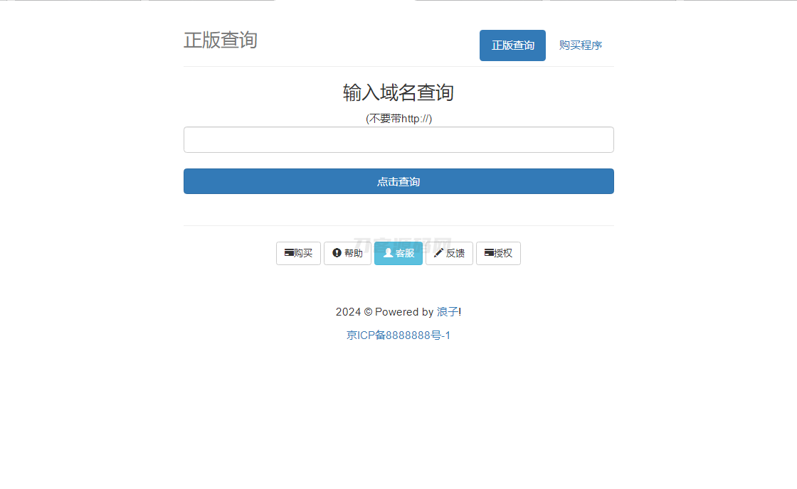 最新浪子授权系统网站源码 全开源免授权版本-热点1站 - 热点知汇专注网赚项目资源知识聚汇