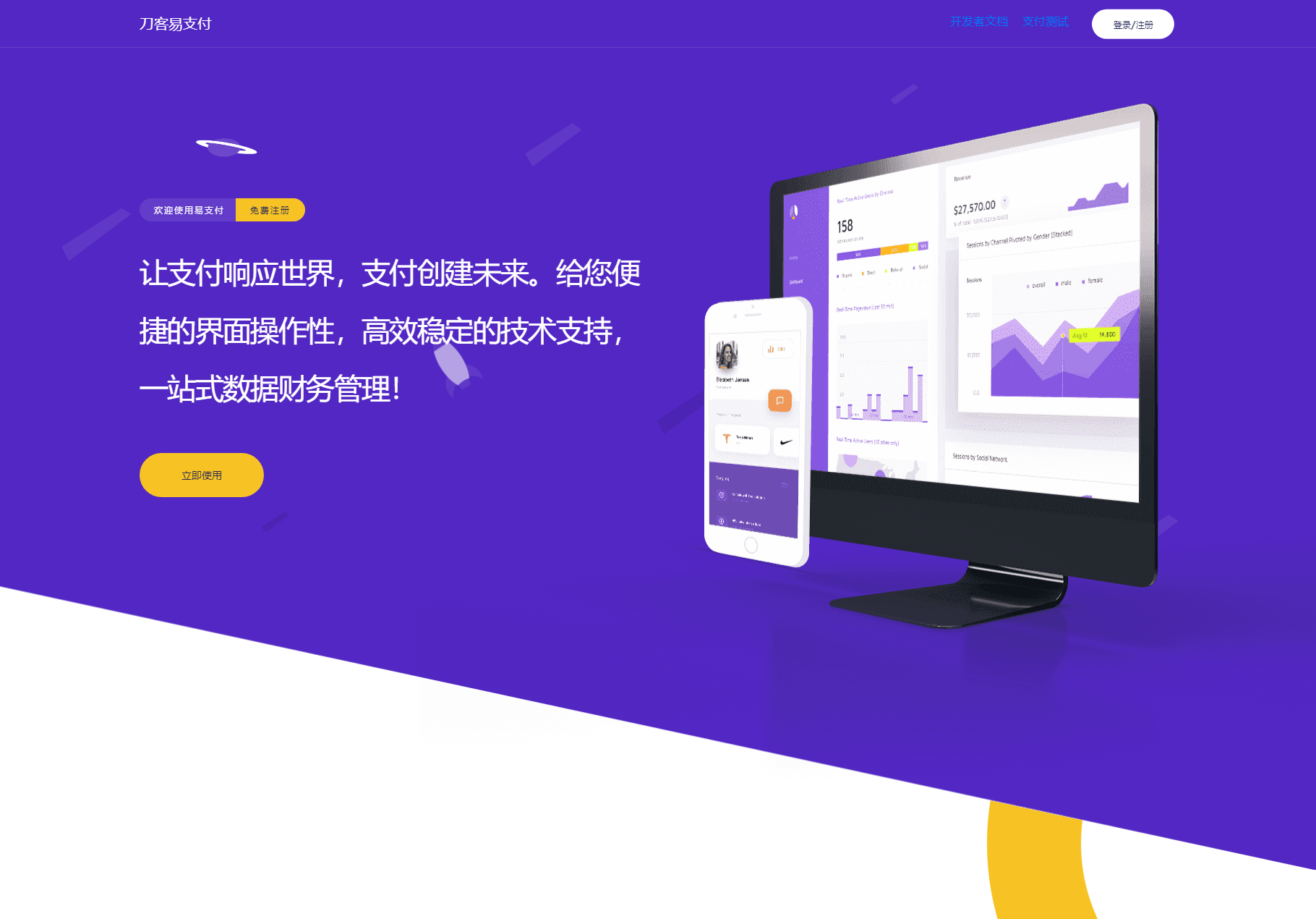 最新版彩虹易支付系统源码 全开源 附教程-热点1站 - 热点知汇专注网赚项目资源知识聚汇