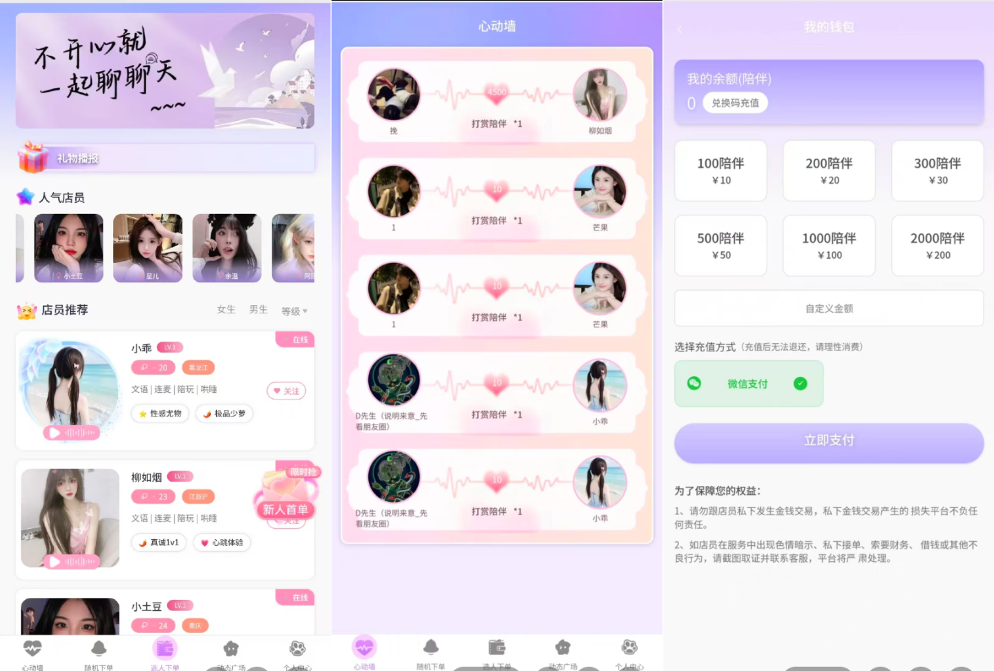 最新陪玩陪聊系统网站源码 娱乐交友系统公众号版-热点1站 - 热点知汇专注网赚项目资源知识聚汇