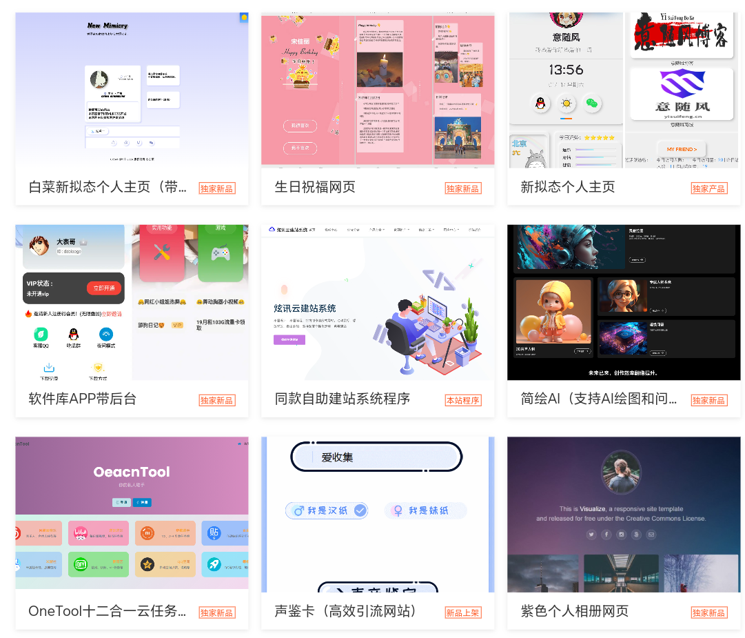 2025最新宝塔API一键建站系统源码-热点1站 - 热点知汇专注网赚项目资源知识聚汇